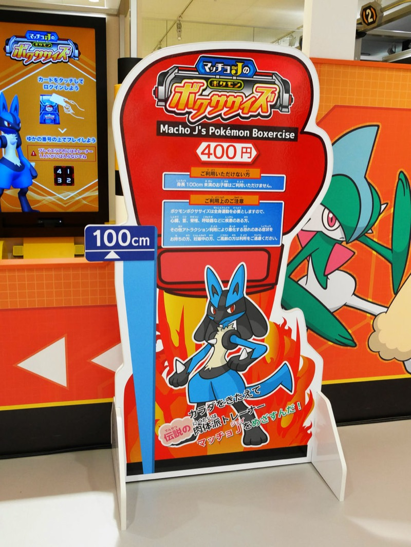 Illustration for article titled The Real Pokémon Gym Is Even Better Than We Thought